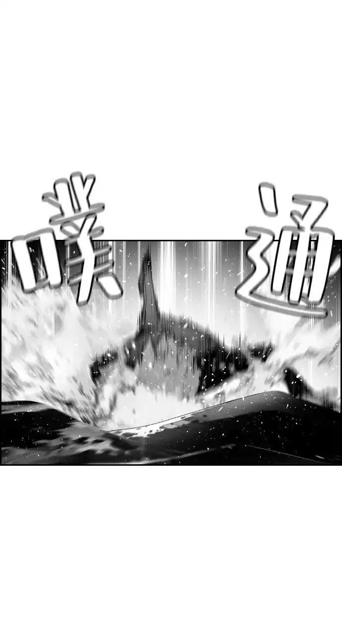 《极限拯救》第56话 第7页