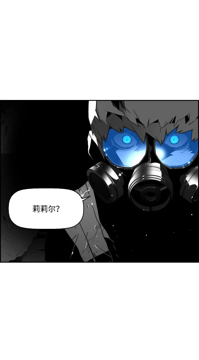 《极限拯救》第56话 第13页