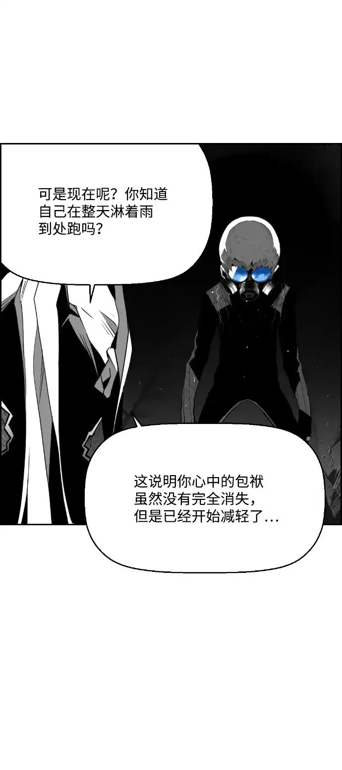 《极限拯救》第56话 第15页