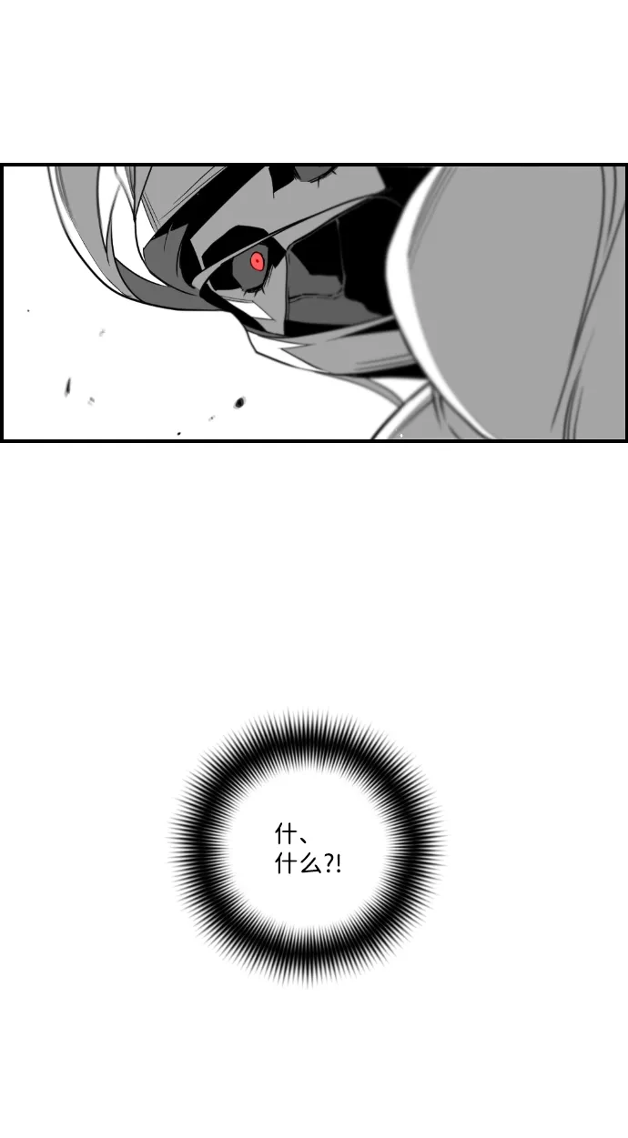 《极限拯救》第56话 第40页