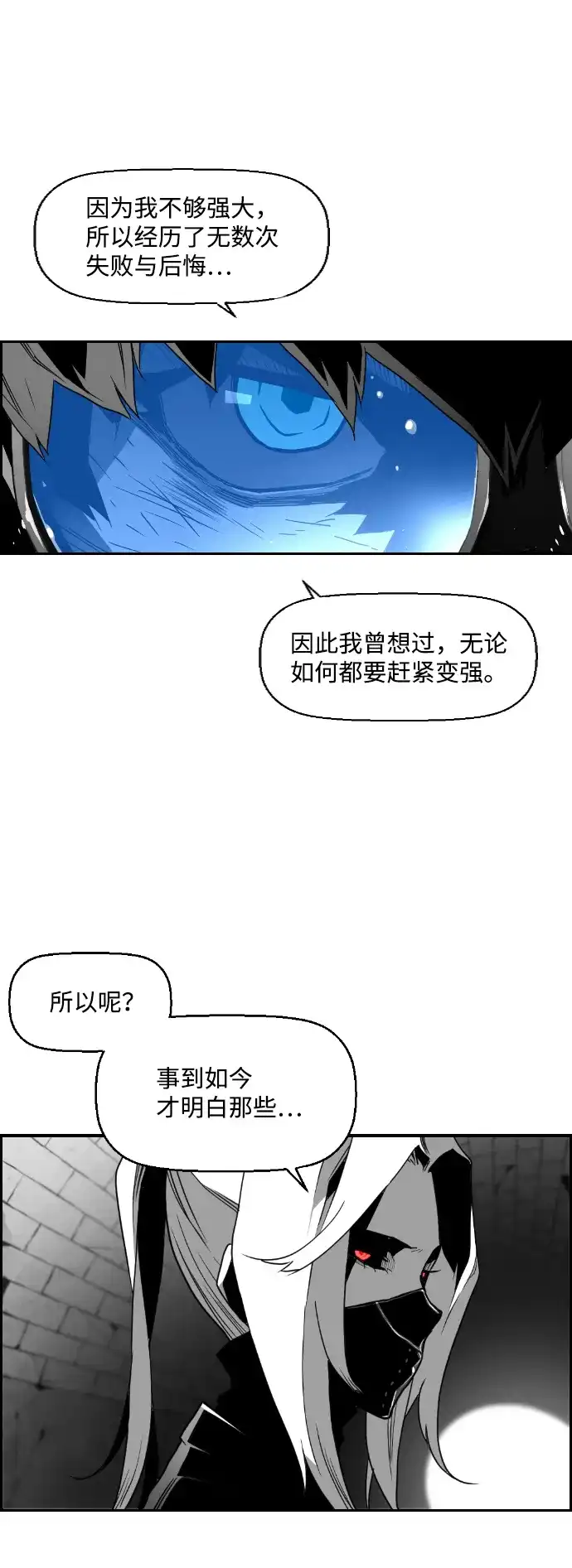 《极限拯救》第56话 第25页