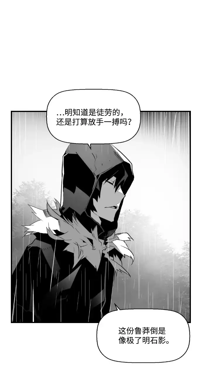 《极限拯救》第56话 第33页