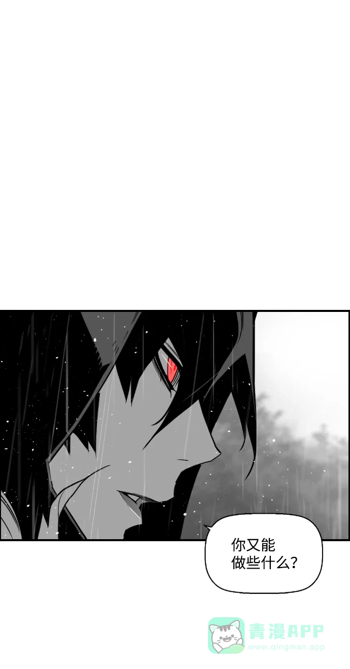 《极限拯救》第56话 第26页