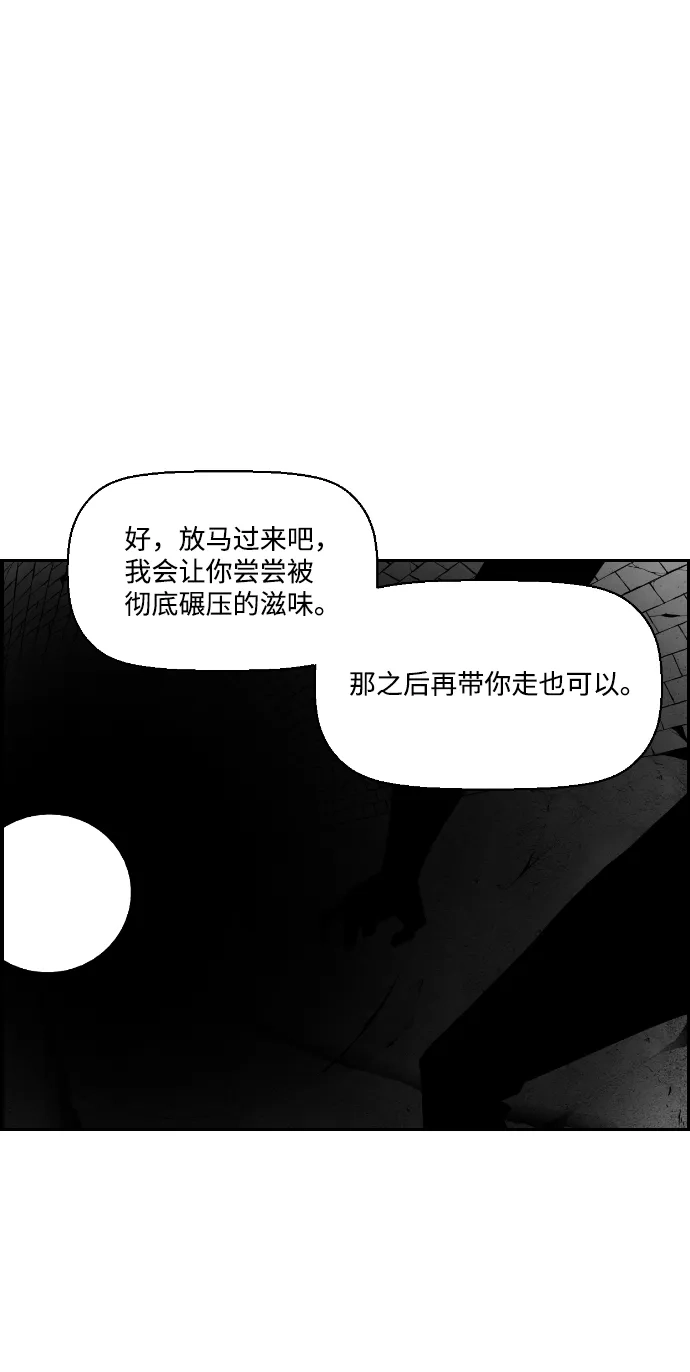 《极限拯救》第56话 第34页