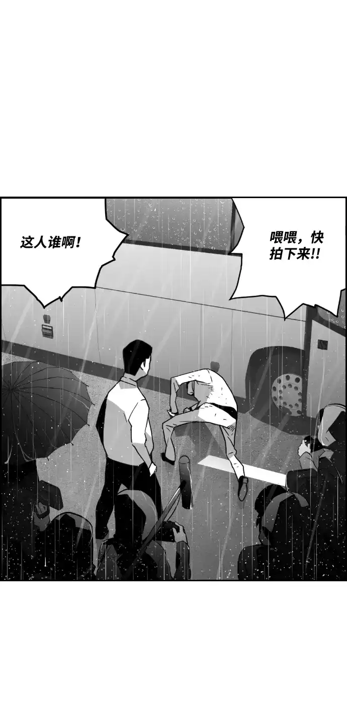 《极限拯救》第56话 第62页