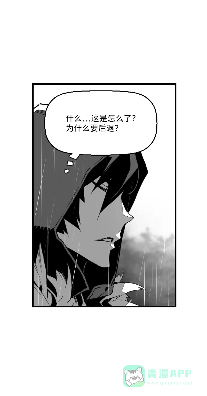 《极限拯救》第56话 第36页