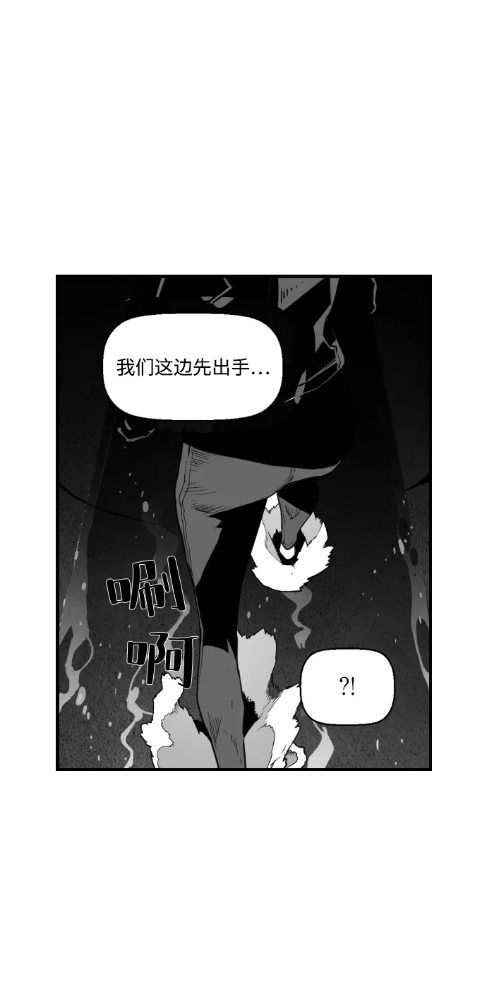 《极限拯救》第56话 第35页