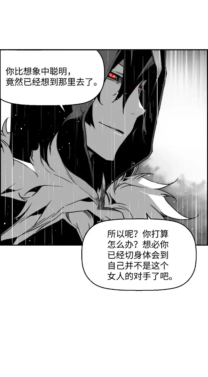 《极限拯救》第56话 第22页