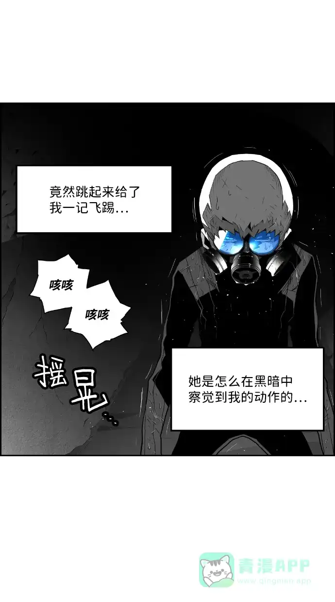 《极限拯救》第56话 第11页