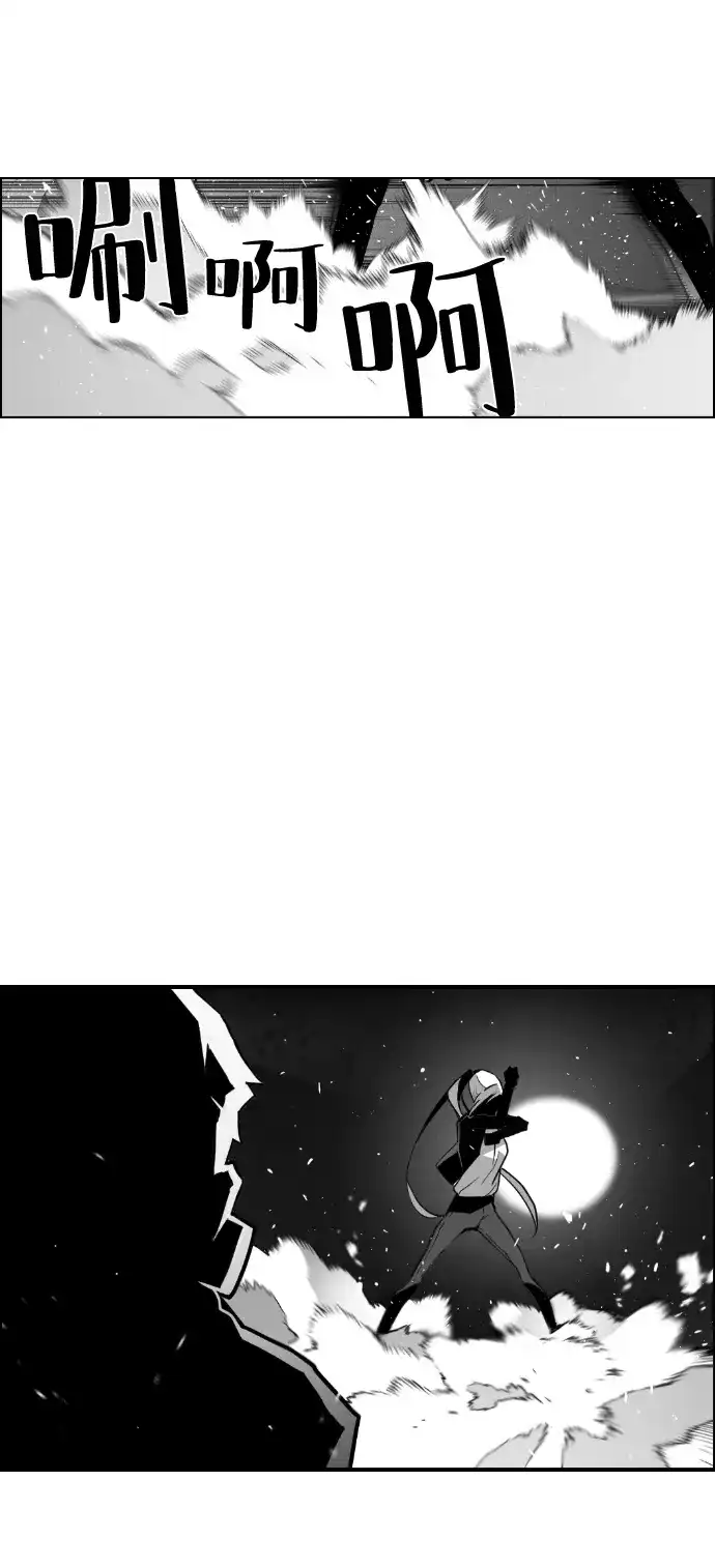 《极限拯救》第56话 第44页
