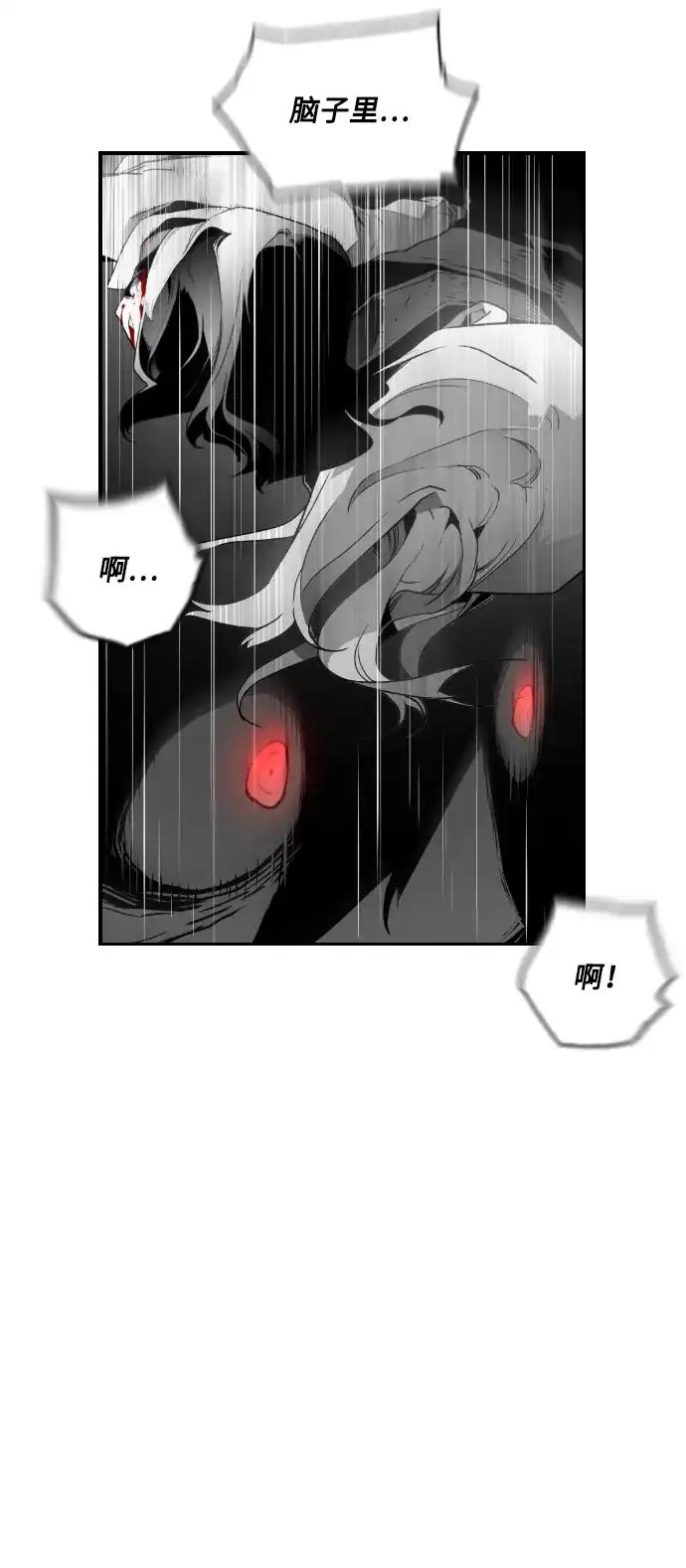 《极限拯救》第57话 第33页