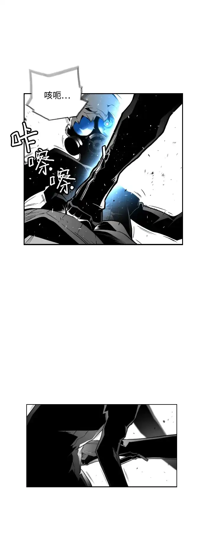 《极限拯救》第57话 第23页