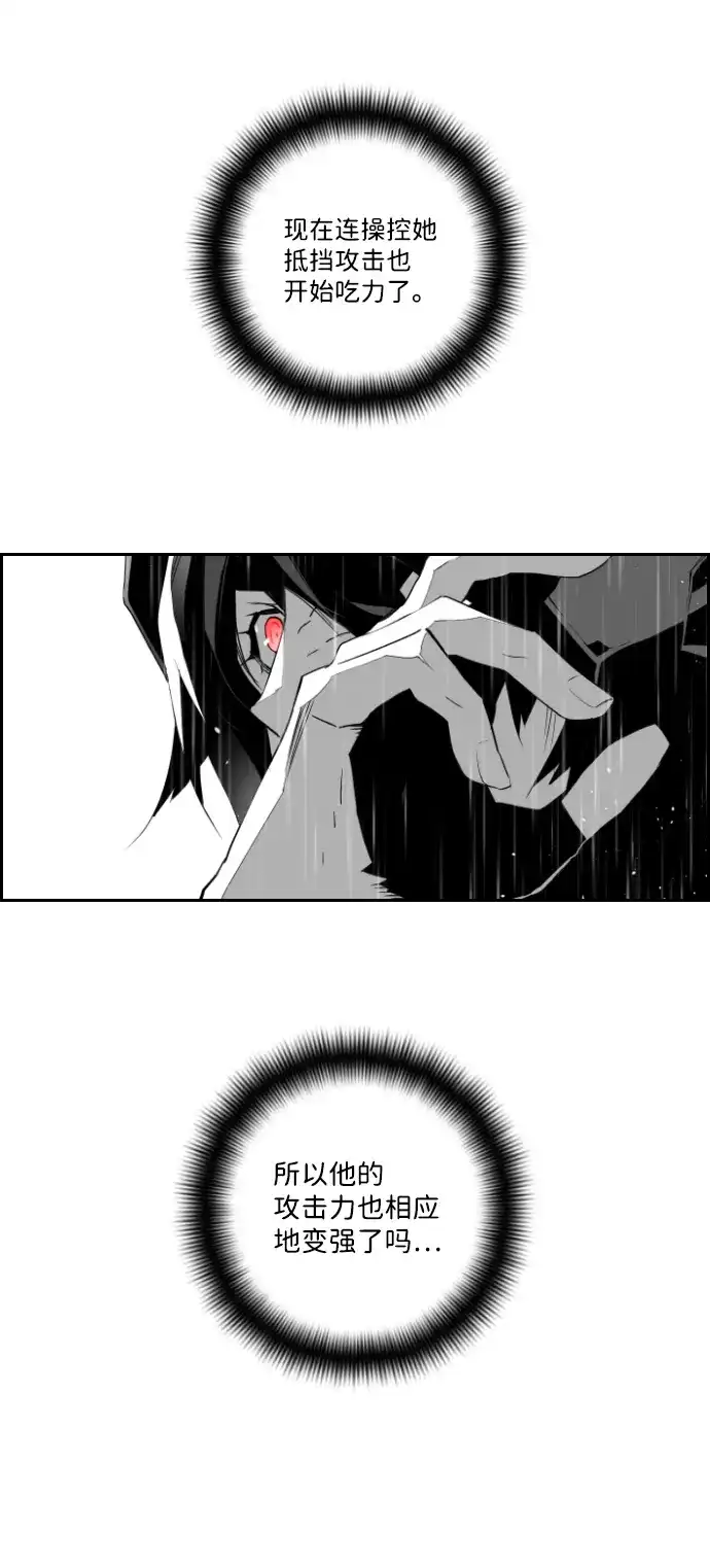 《极限拯救》第57话 第17页