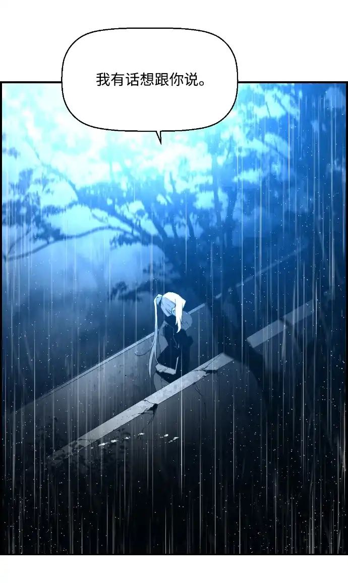 《极限拯救》第57话 第57页