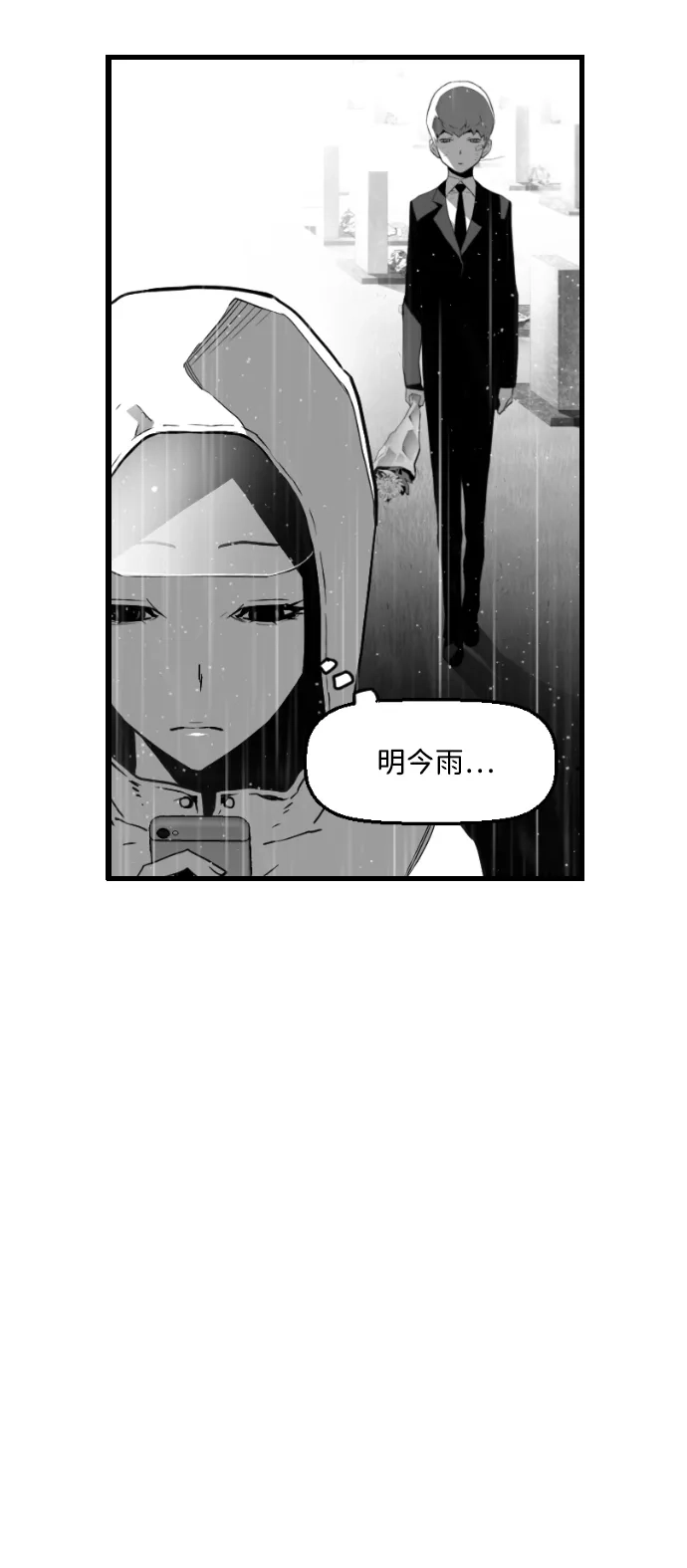 《极限拯救》第57话 第39页