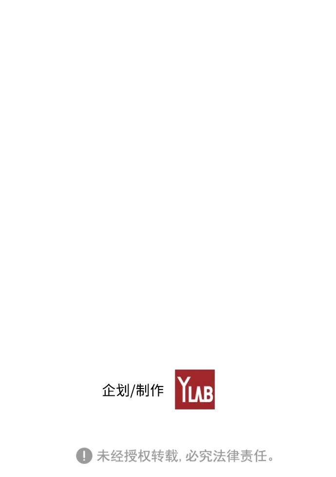 《极限拯救》第57话 第58页