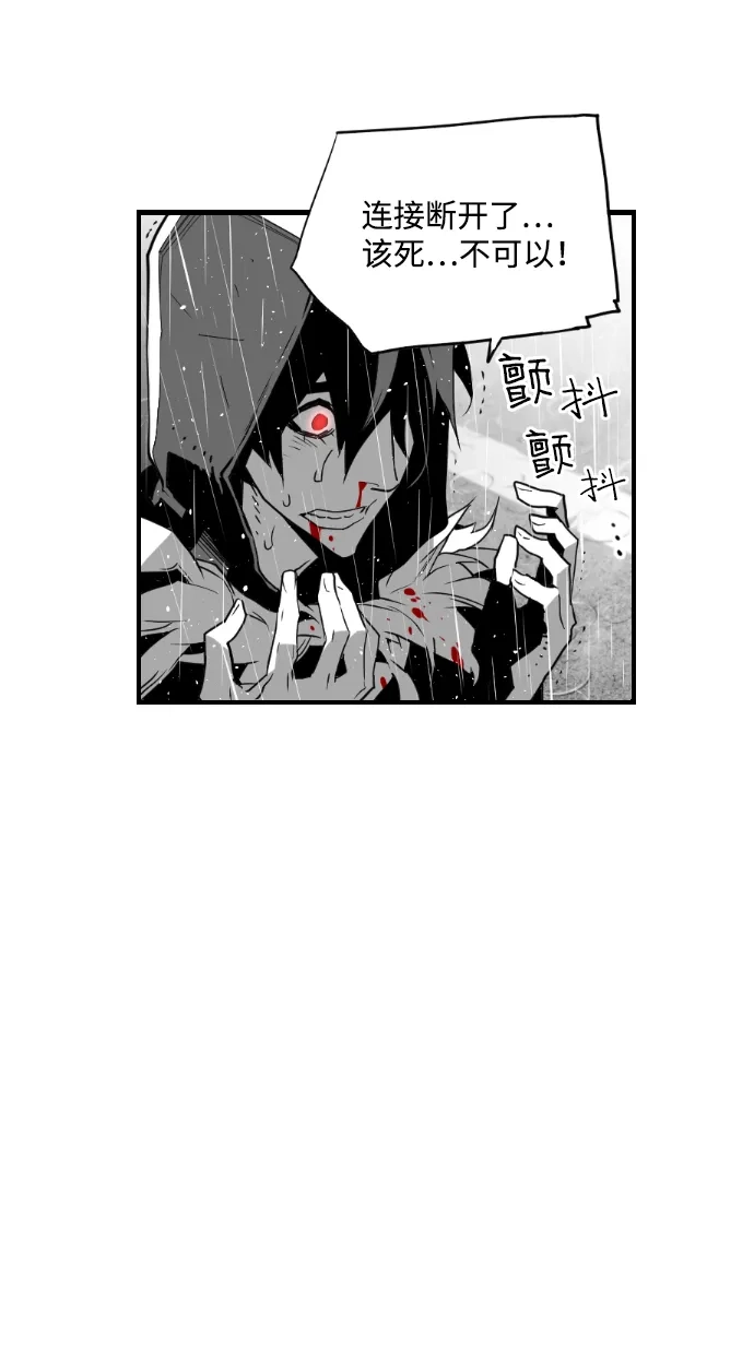 《极限拯救》第57话 第32页