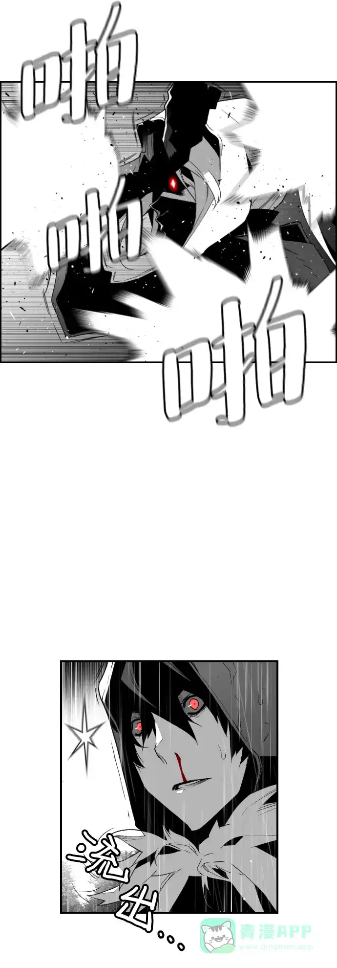 《极限拯救》第57话 第16页