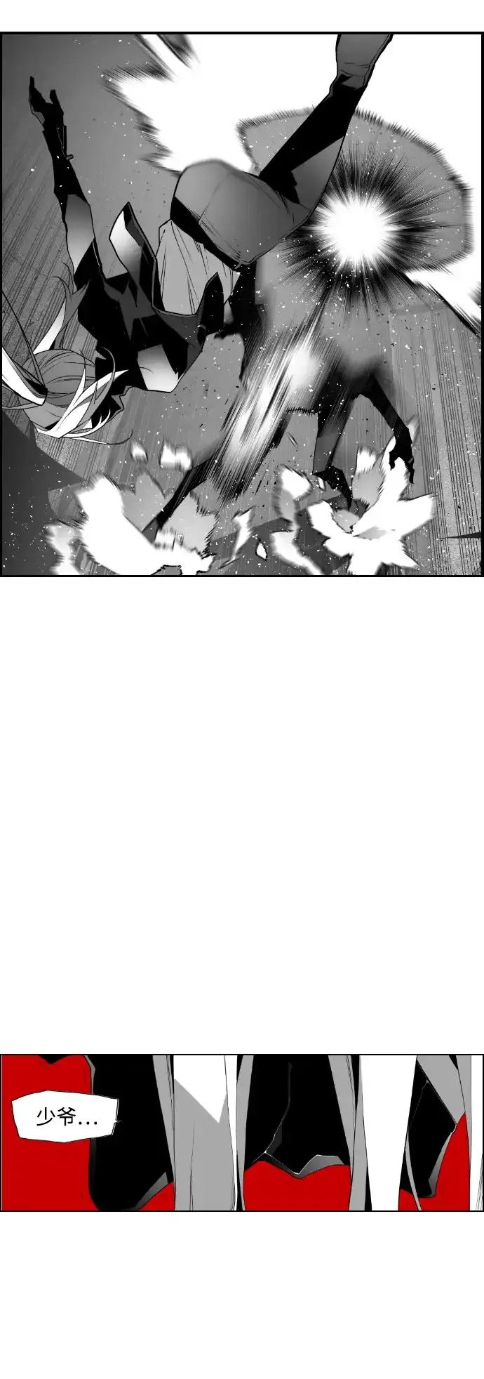 《极限拯救》第57话 第53页