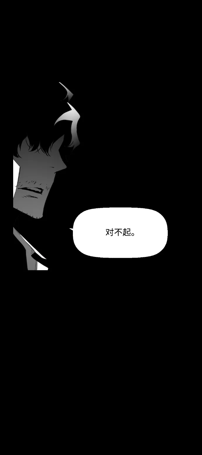 《极限拯救》第57话 第10页