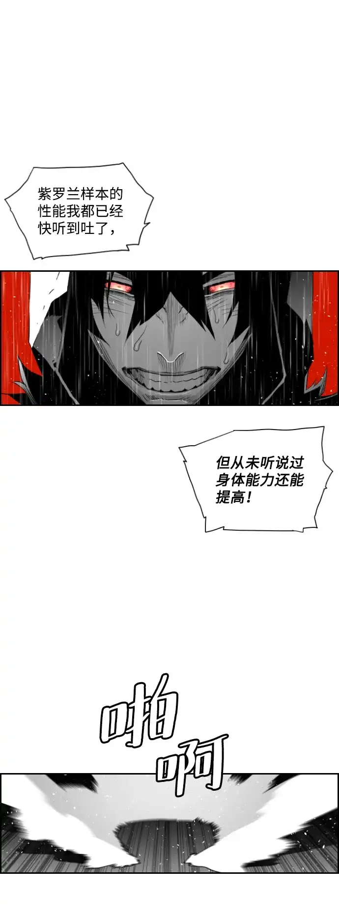 《极限拯救》第57话 第5页