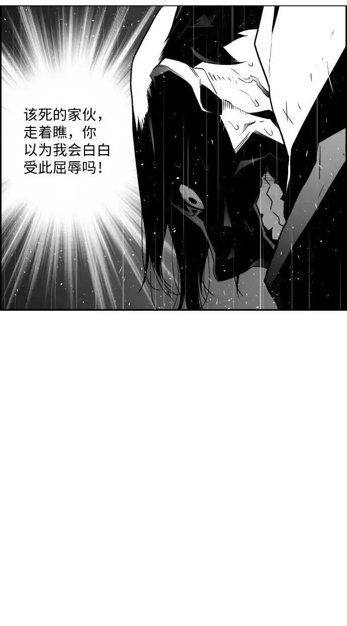 《极限拯救》第57话 第48页