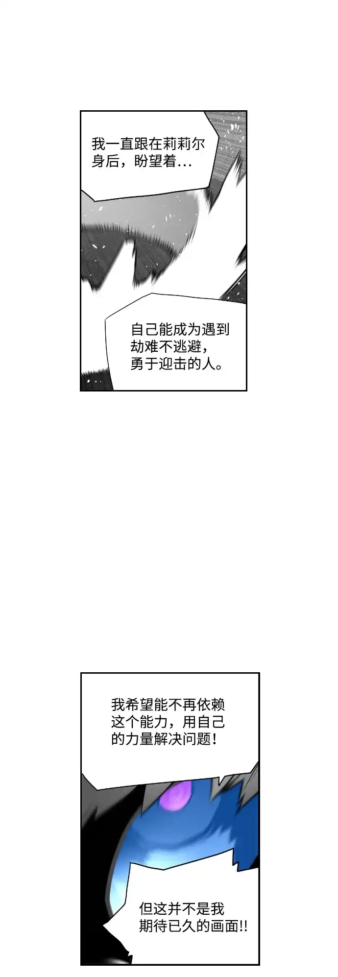 《极限拯救》第57话 第25页
