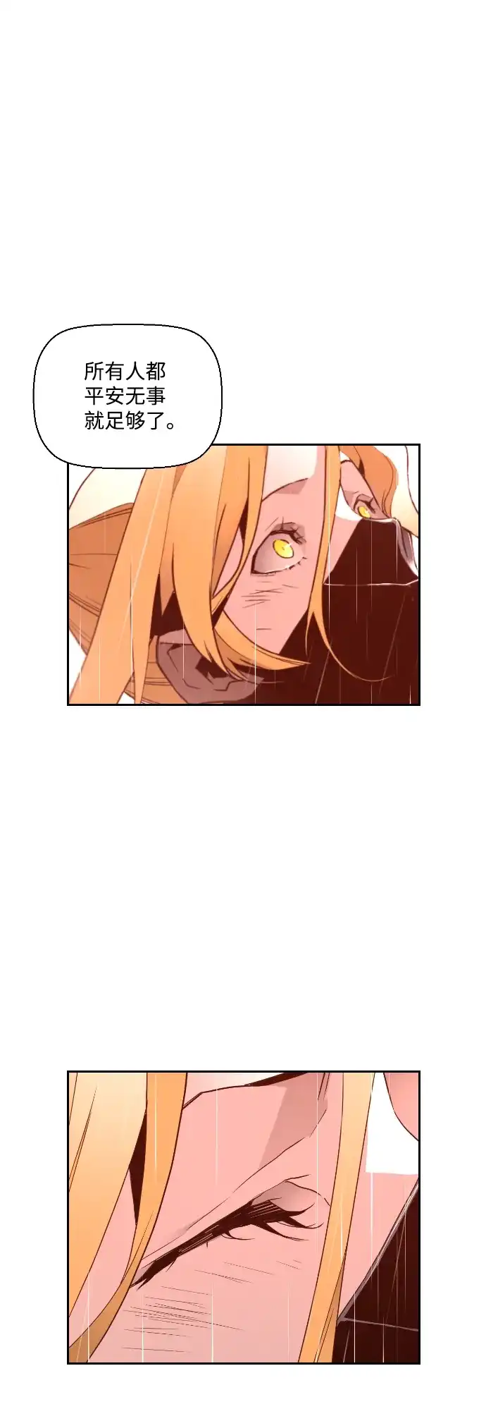 《极限拯救》第57话 第55页