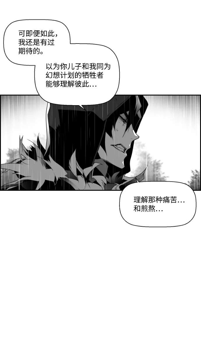 《极限拯救》第57话 第15页