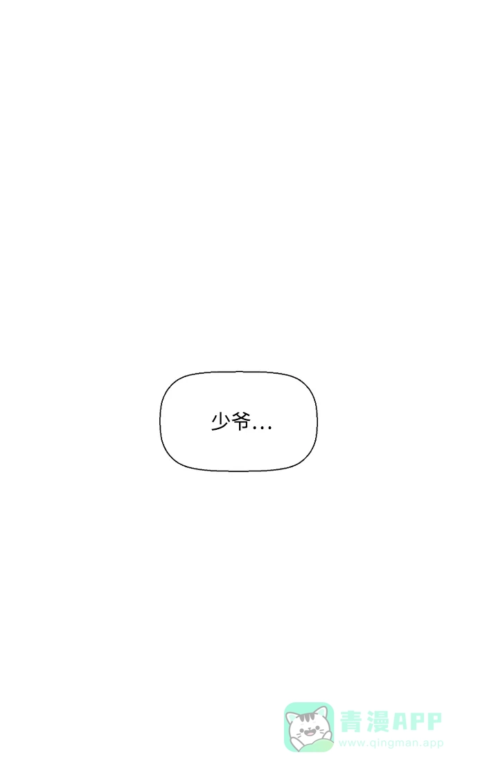 《极限拯救》第57话 第56页