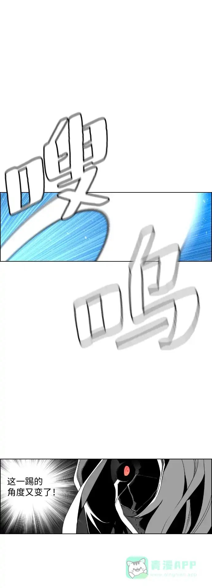 《极限拯救》第57话 第26页