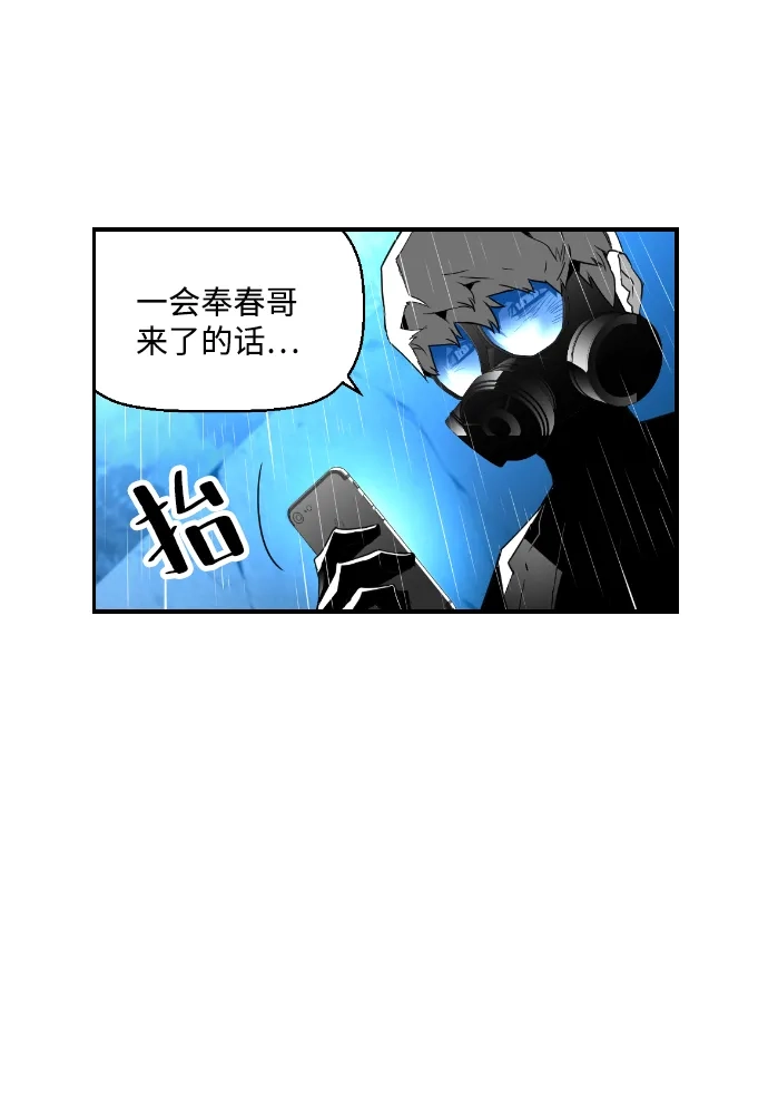 《极限拯救》第58话 第25页