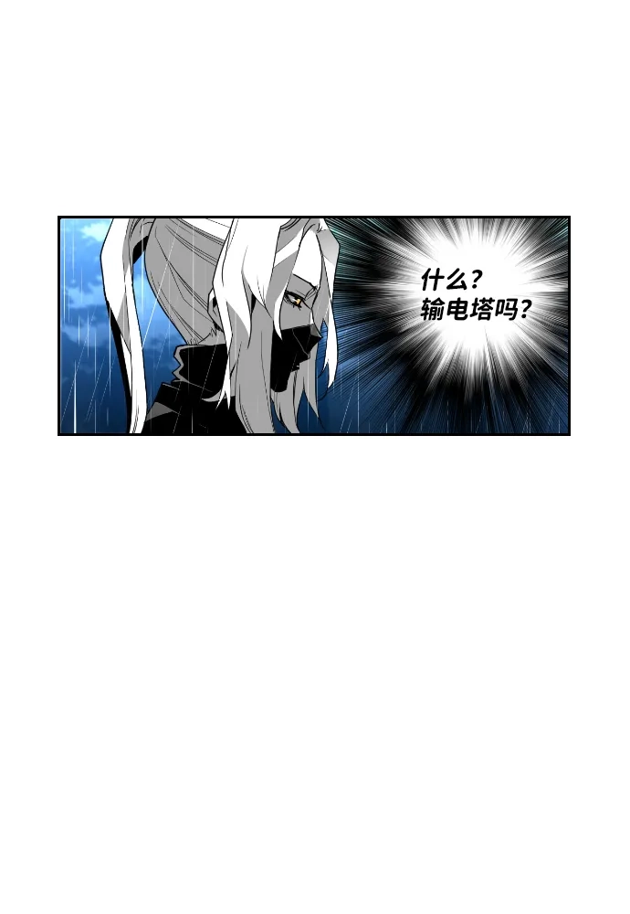 《极限拯救》第58话 第29页