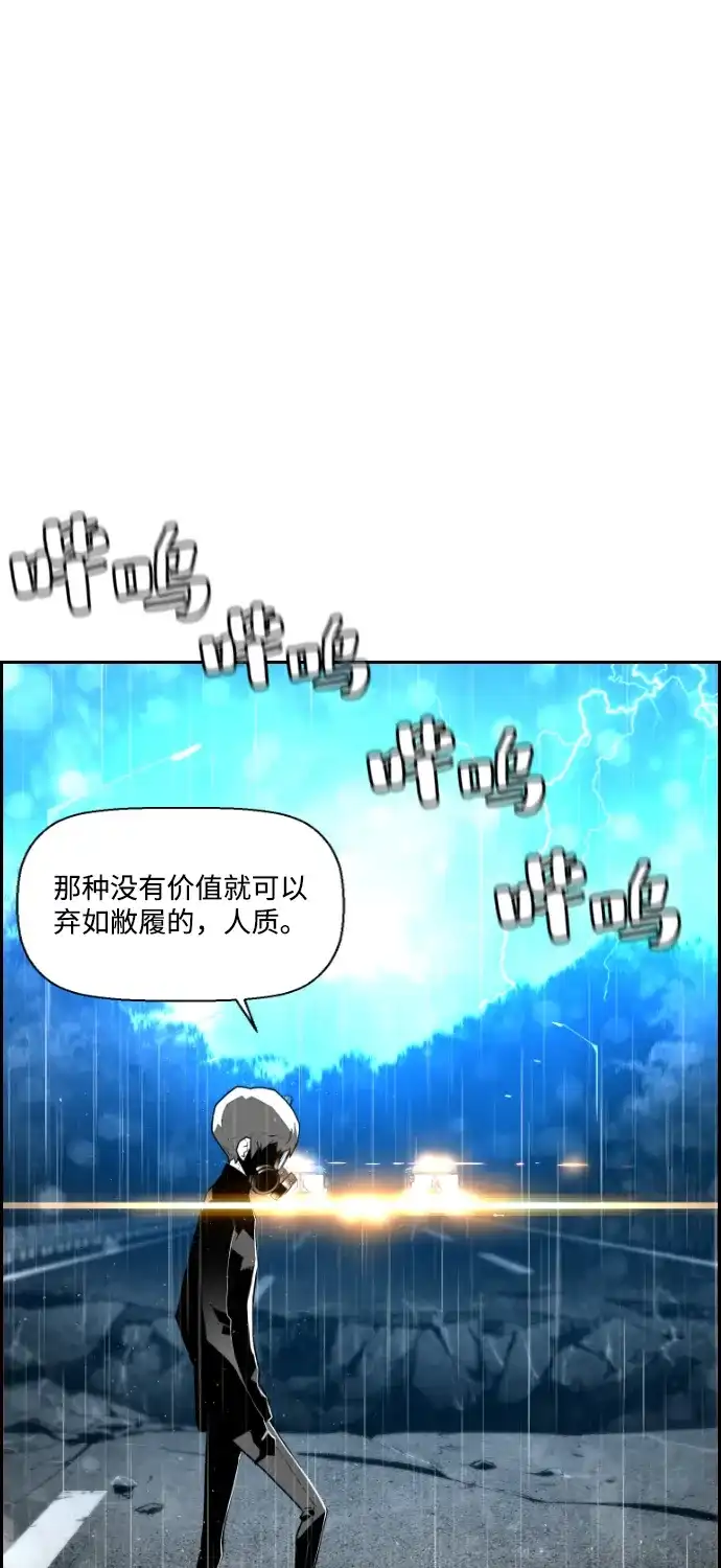 《极限拯救》第58话 第69页