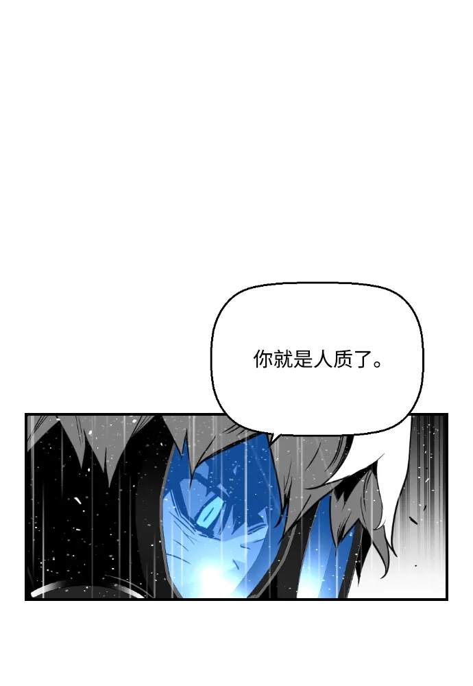 《极限拯救》第58话 第68页