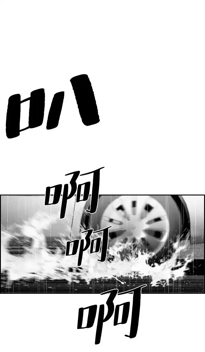 《极限拯救》第58话 第2页