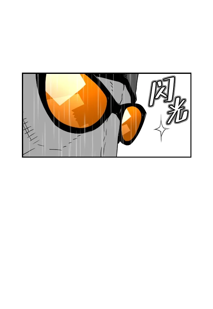《极限拯救》第58话 第54页