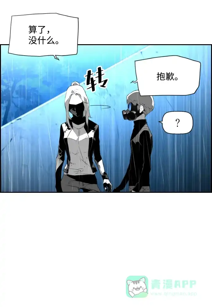 《极限拯救》第58话 第21页