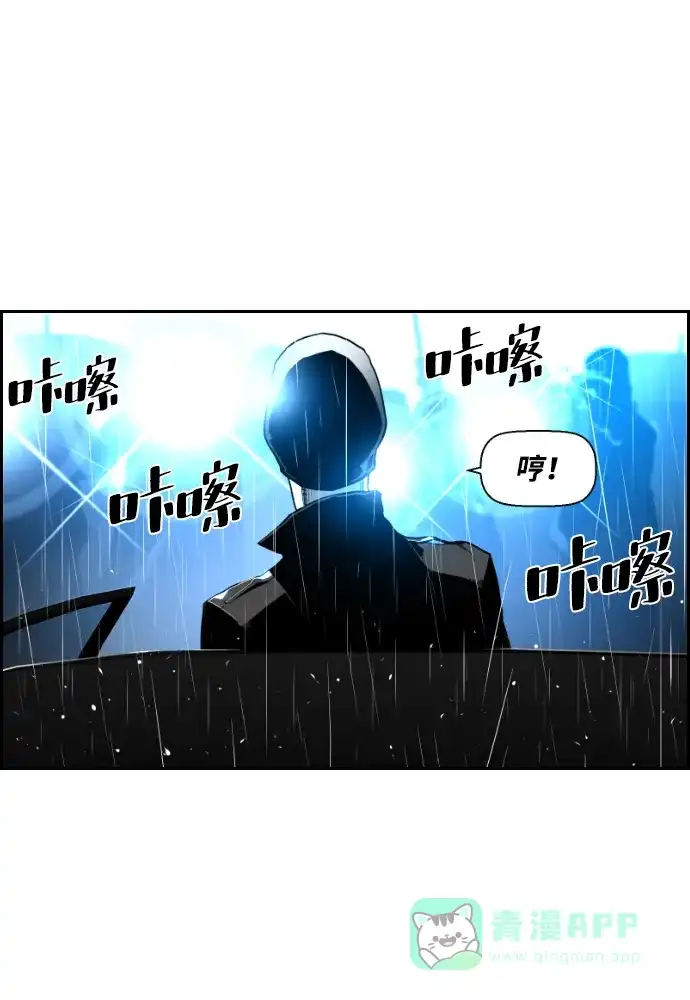 《极限拯救》第58话 第51页