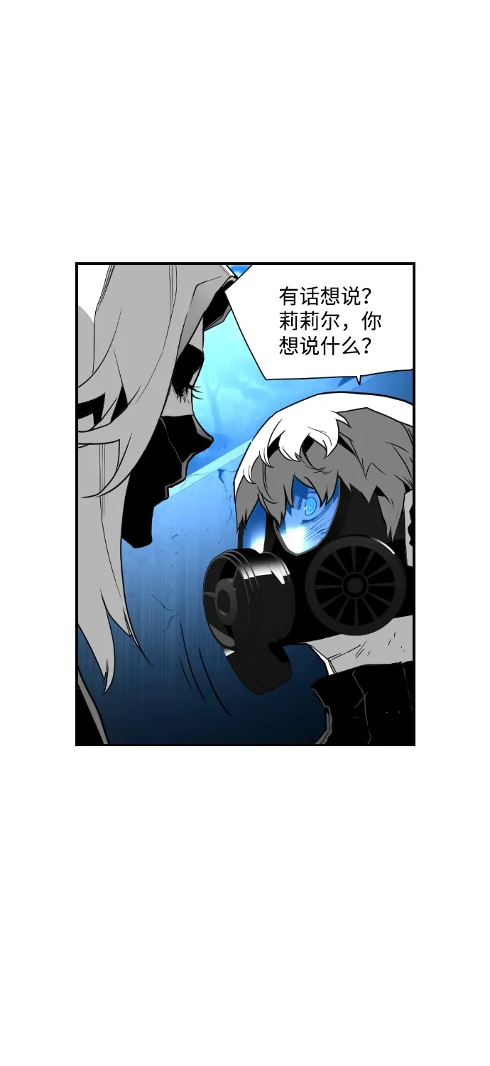 《极限拯救》第58话 第17页