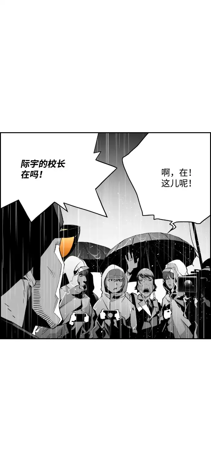 《极限拯救》第58话 第53页