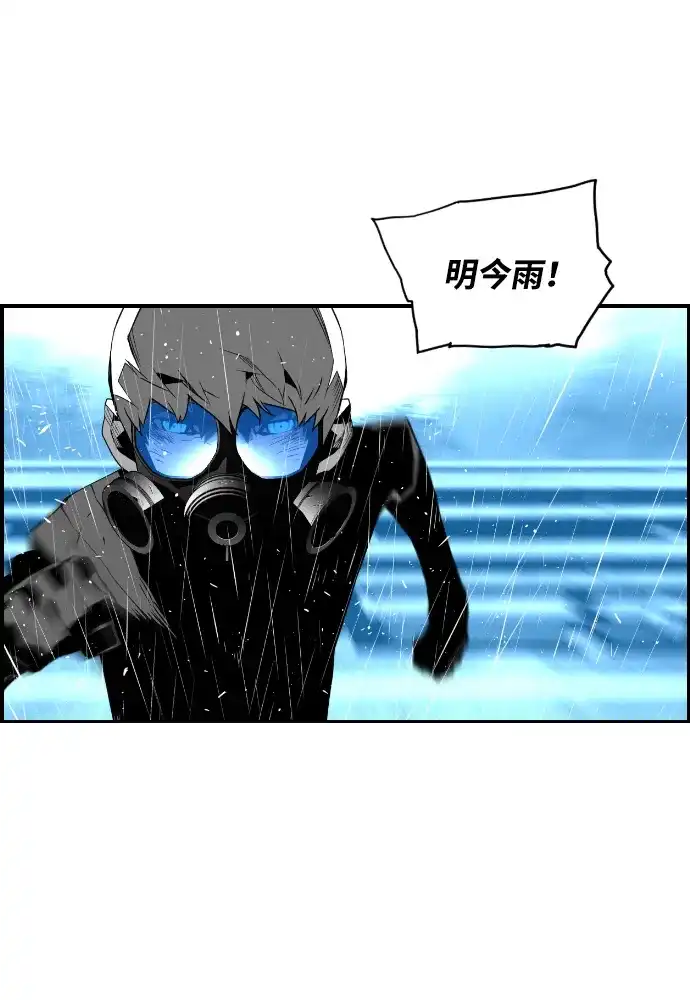 《极限拯救》第58话 第45页