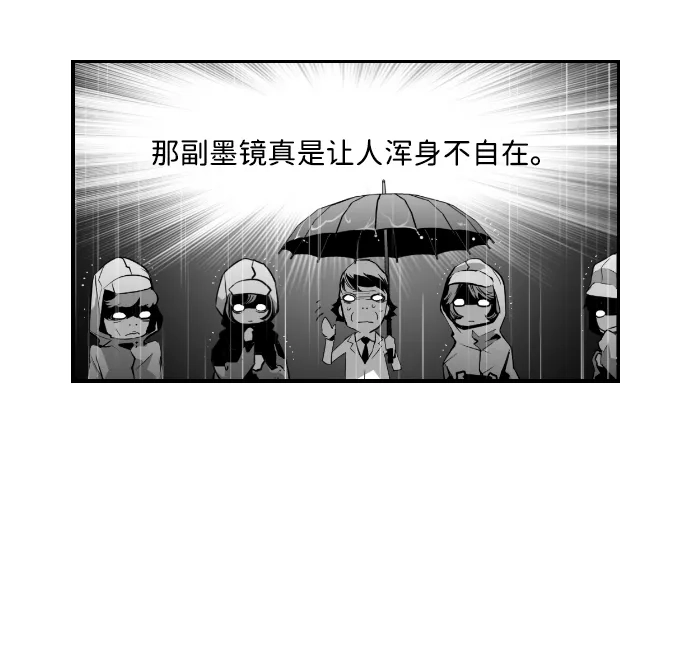 《极限拯救》第58话 第55页