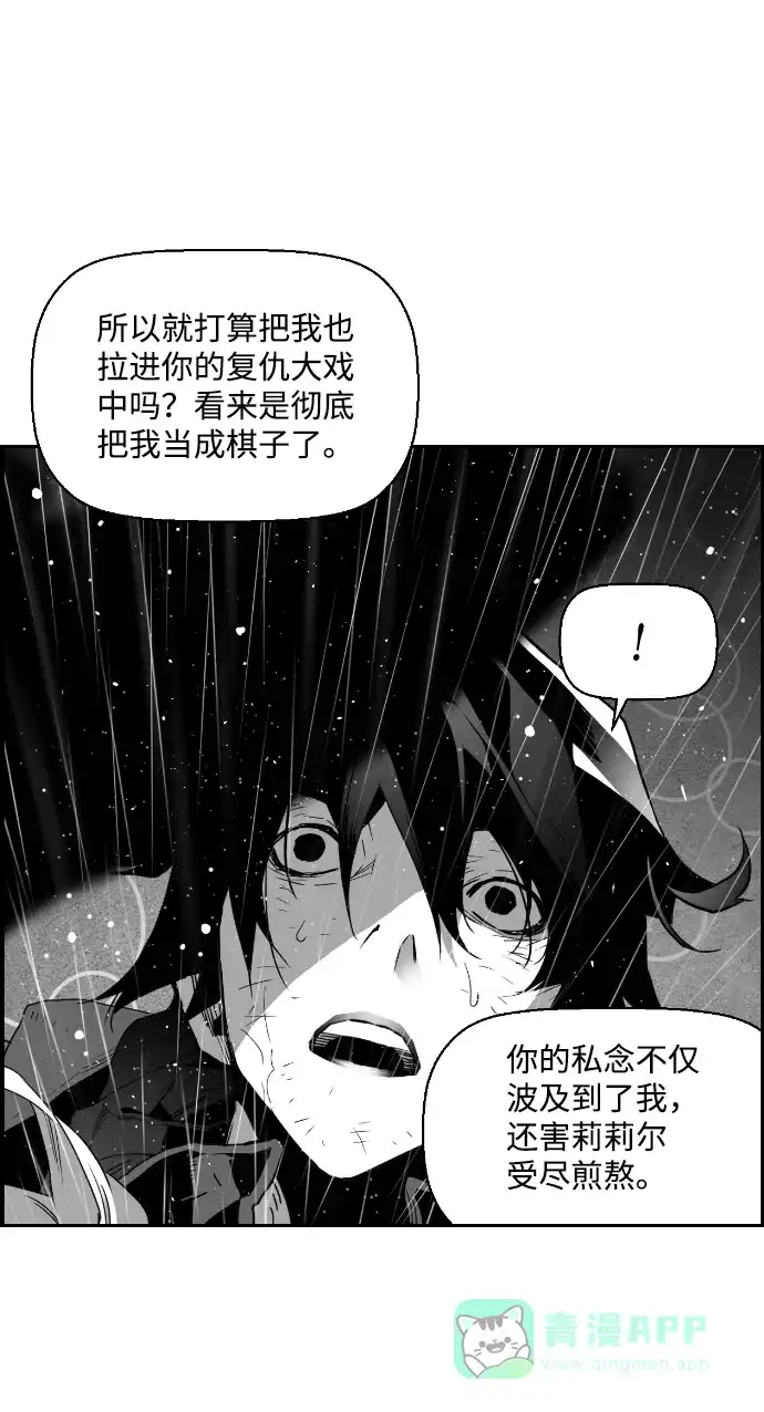 《极限拯救》第58话 第66页
