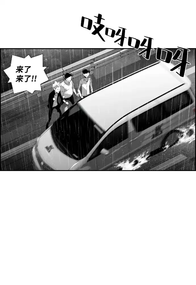 《极限拯救》第58话 第4页