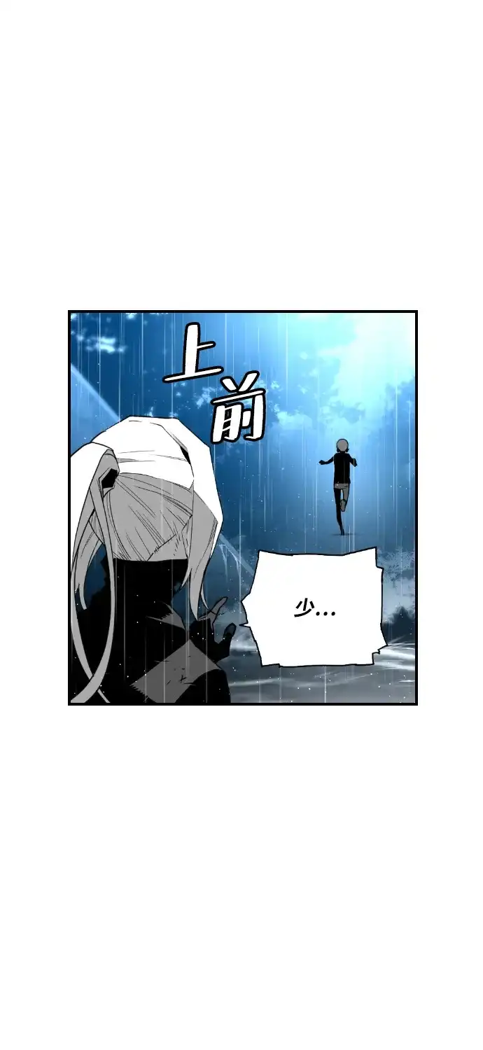 《极限拯救》第58话 第32页