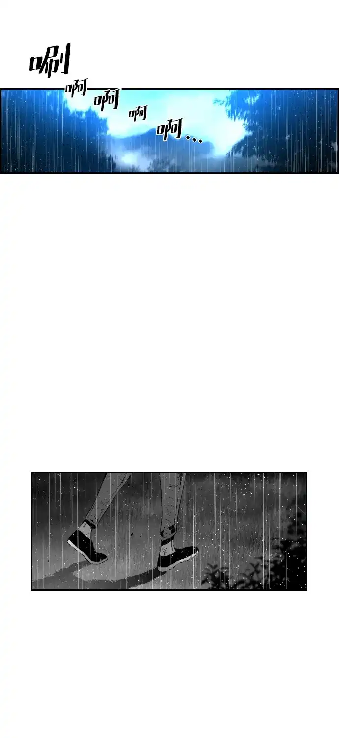 《极限拯救》第58话 第28页