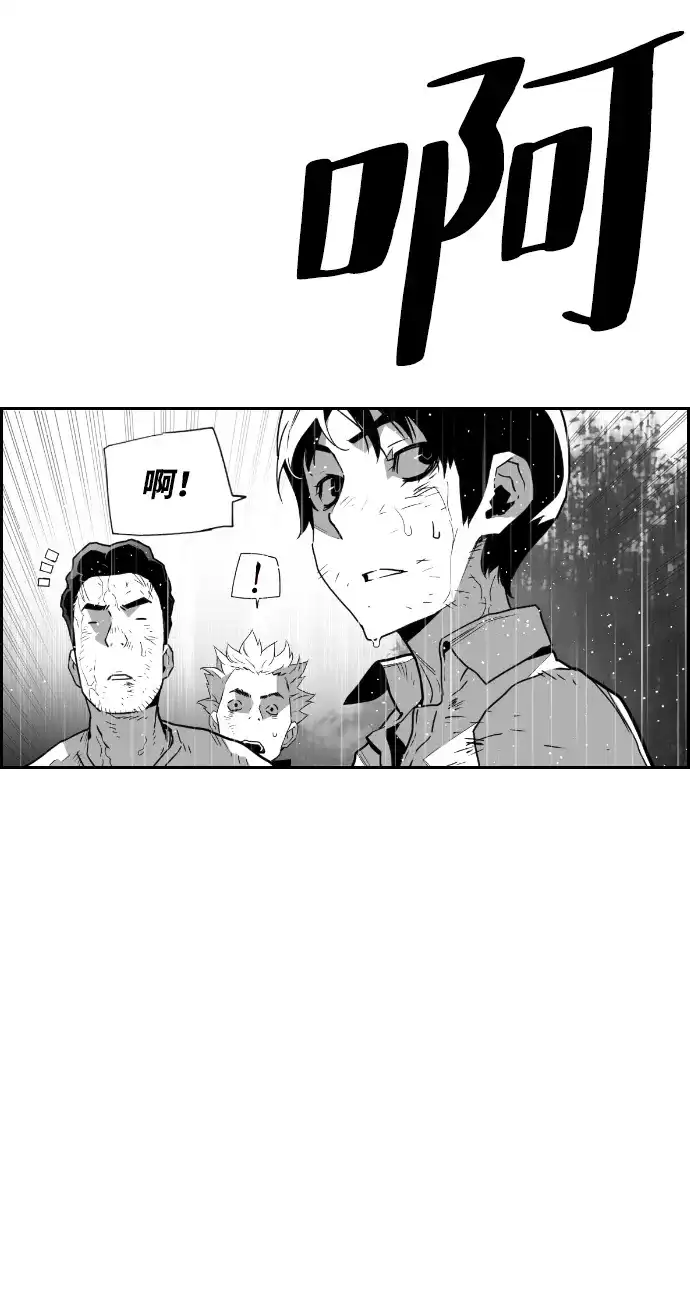 《极限拯救》第58话 第3页