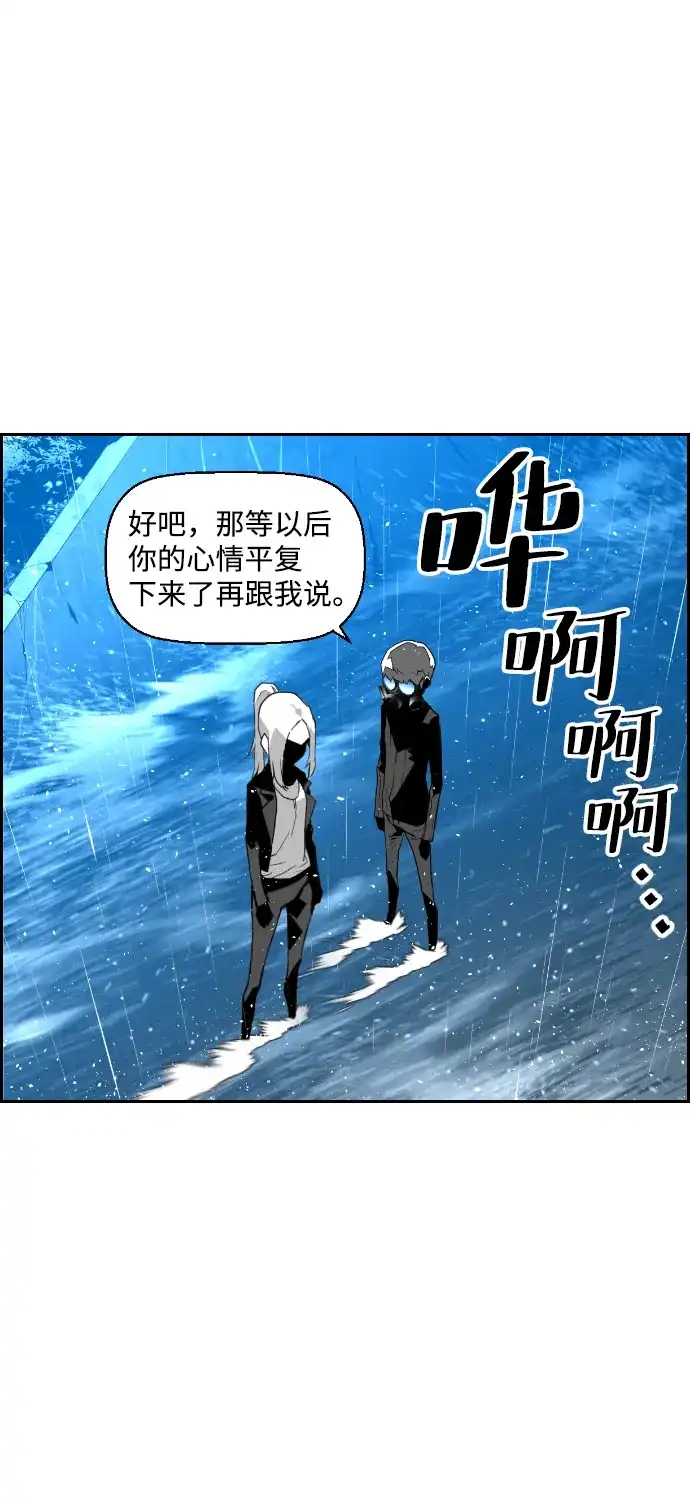 《极限拯救》第58话 第24页