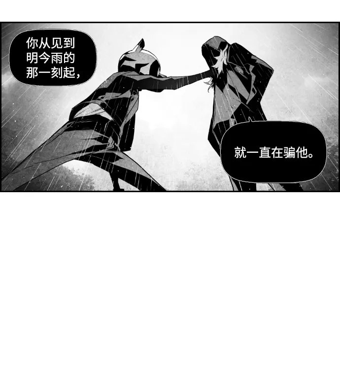 《极限拯救》第58话 第15页